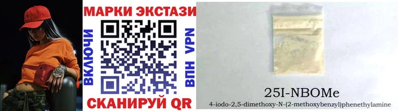 Марки 25I-NBOMe 1,8мг  купить наркоту  нарко площадка как зайти  Верхняя Тура 